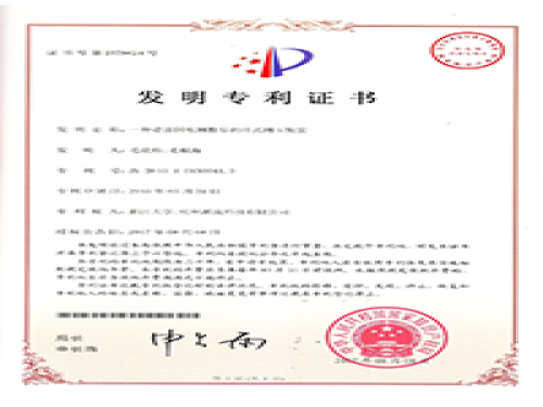 专利证书-FB体育-流体力学尝试设备出产厂家,型号装置价值